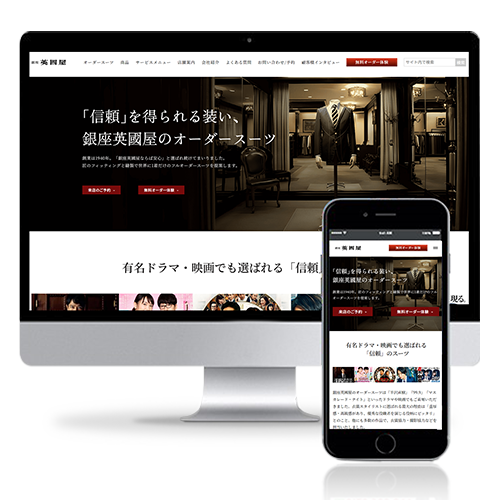 WEB制作実績1