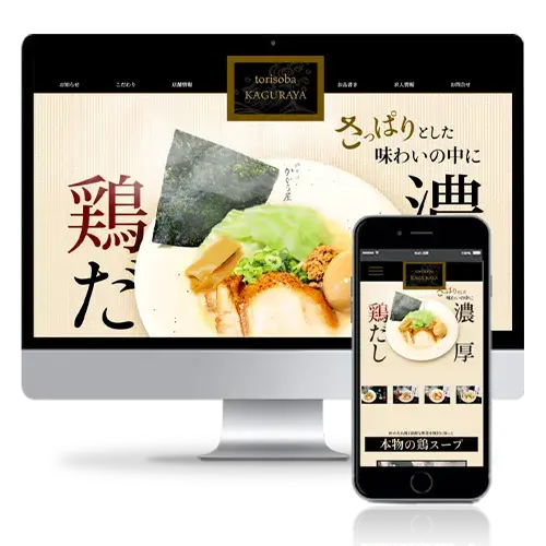 鶏そば かぐらや様