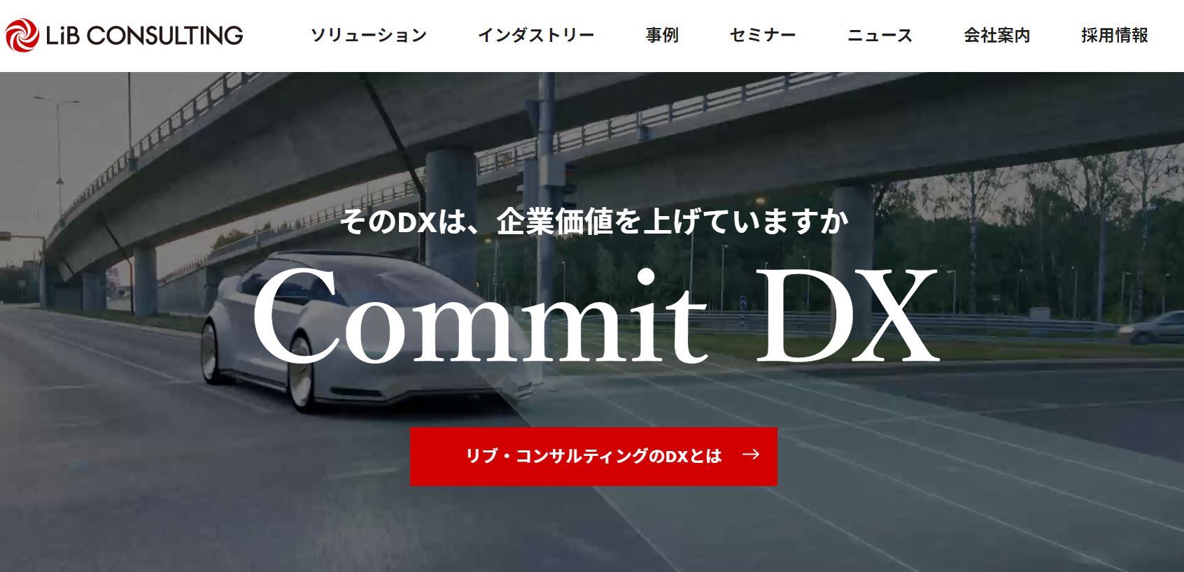 記事実績リブコンサルティング