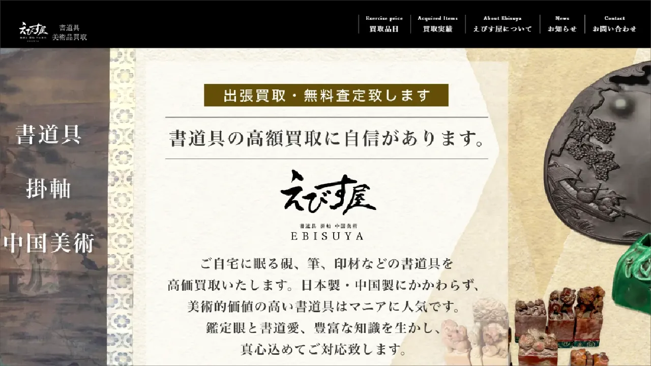 SEO実績