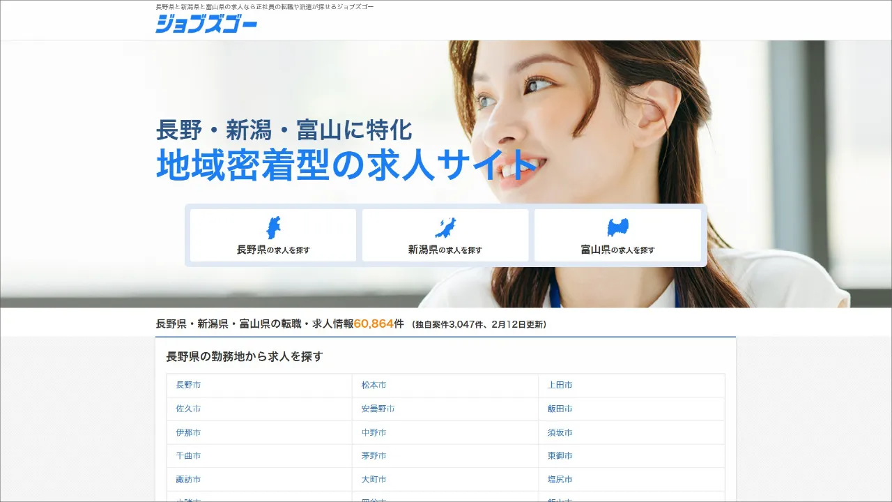 SEO実績